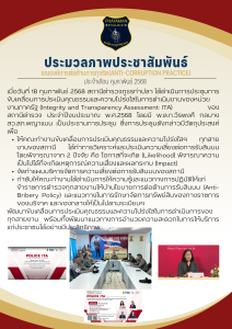 ประชุม18 ก.พ.