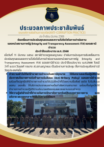 สีน้ำงิน สีเลือง ข่าวประชาสัมพันธ์ กิจกรรม ประมวลภาพ เอกสาร A4 (1)