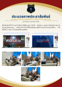 สีน้ำงิน สีเลือง ข่าวประชาสัมพันธ์ กิจกรรม ประมวลภาพ เอกสาร A4